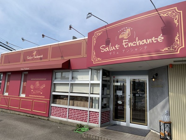 Salut Enchante 野々市店