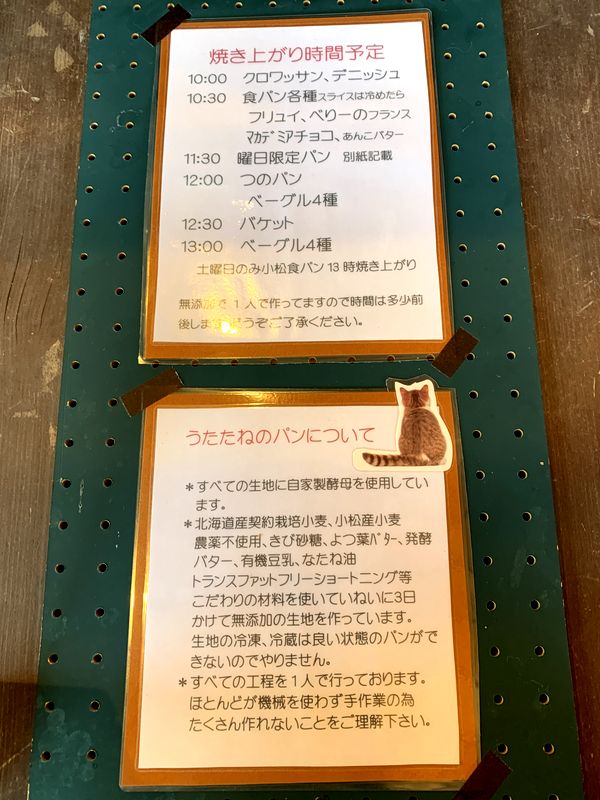 うたたね (2)