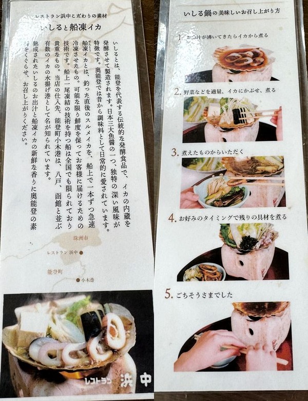 レストラン浜中 (17)