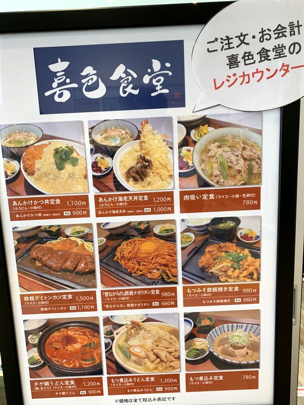 喜色食堂 (9)