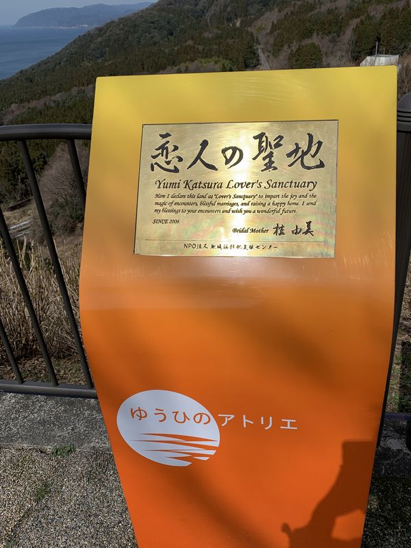 杉津PA (14)