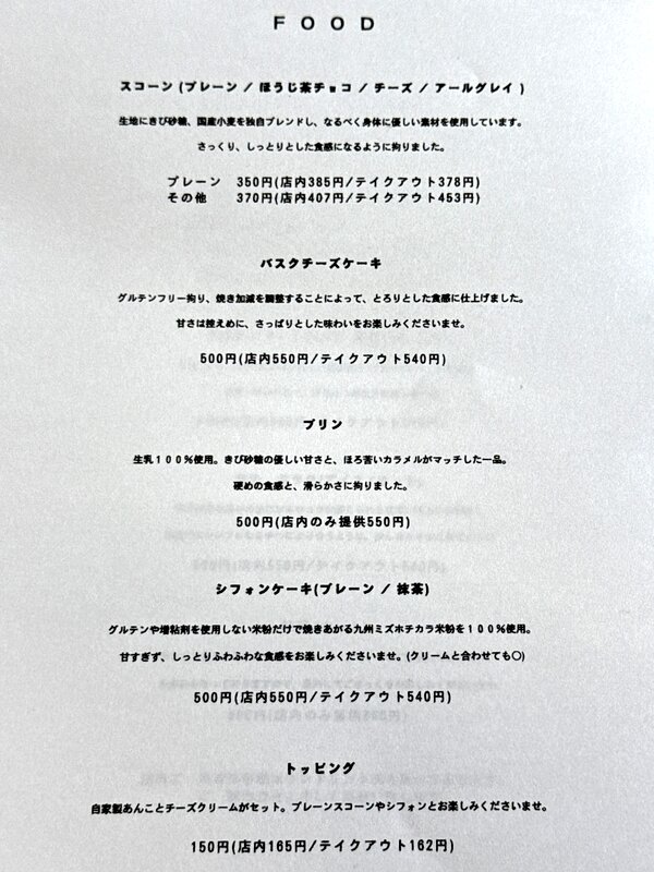 tsugi (3)