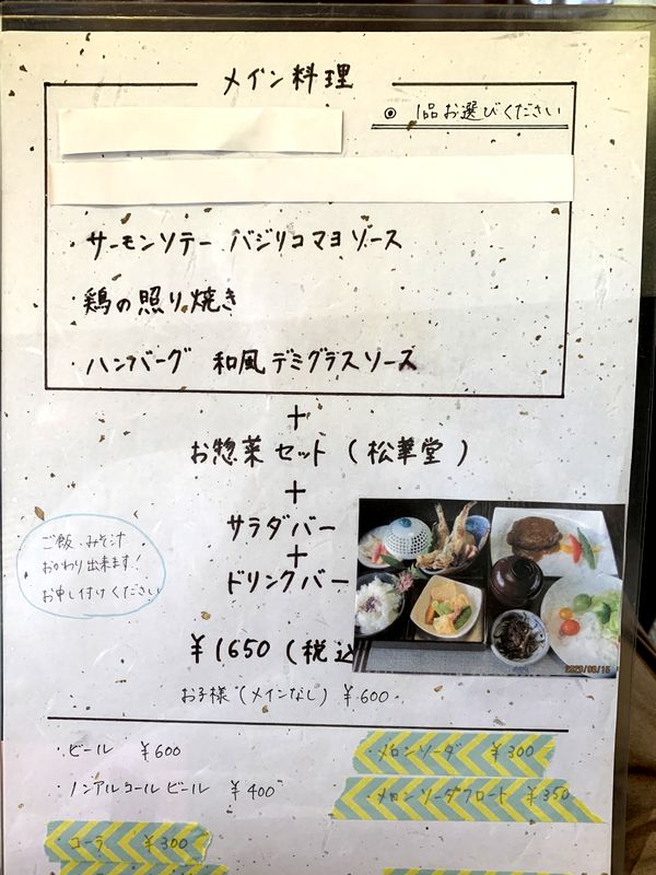 和ダイニング波生 (4)