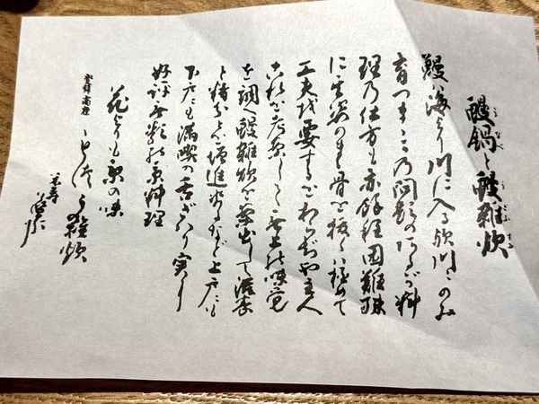 わらじや (27)