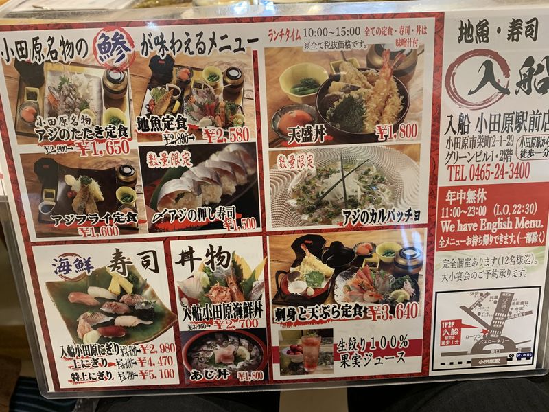 小田原駅前 入船 小田原駅前店 相模湾の四季折々の地魚にこだわるお店で生シラスと寿司のランチ あさぴーのおいしい独り言 小田原駅前 入船 小田原駅前店 相模湾の四季折々の地魚にこだわるお店で生シラスと寿司のランチ あさぴーのおいしい独り言