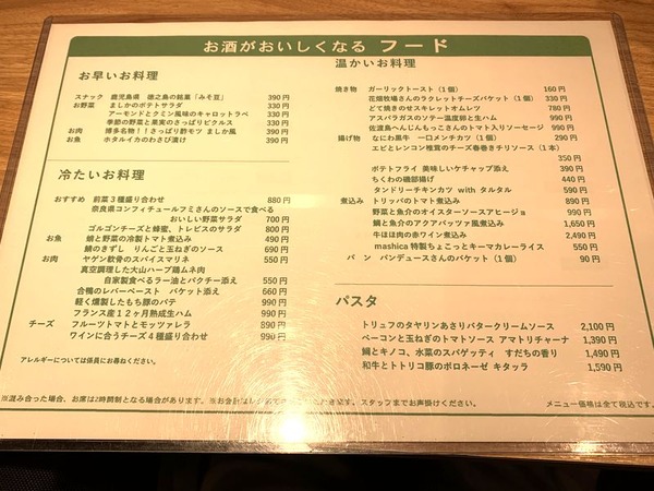 酒屋食堂 スタンドましか (6)