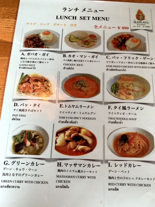 カンラヤ タイ料理 (7)