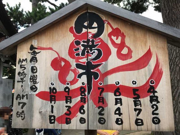 円満朝市 (13)
