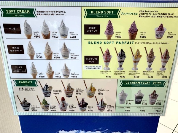 よつ葉ホワイトコージ (3)