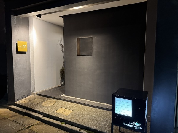 エスメラルダ