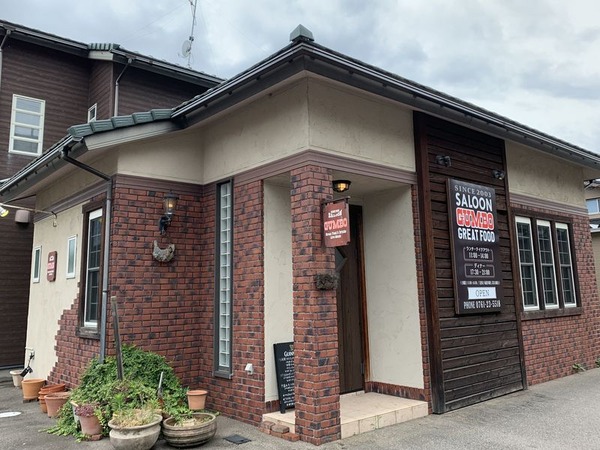 サルーンガンボ