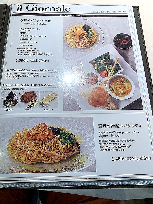 チェント ペル チェント (11)