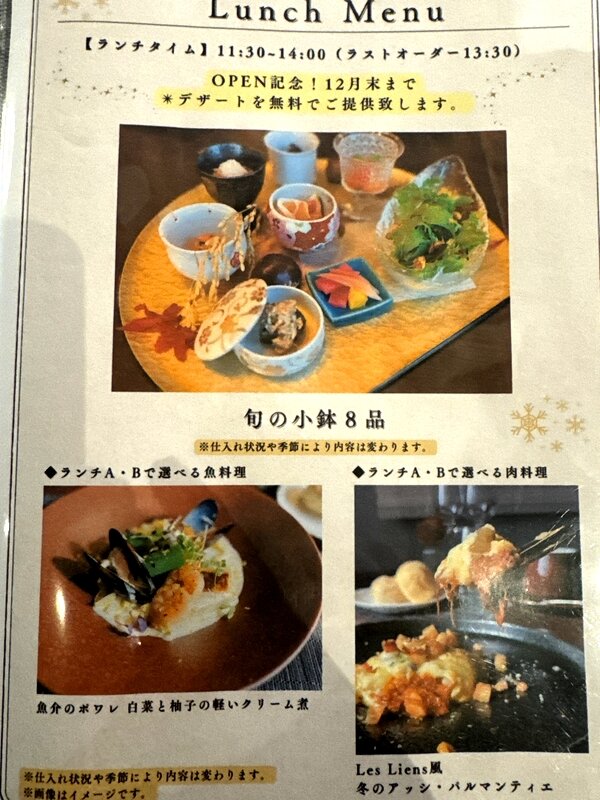 欧風食堂 Les Liens (9)