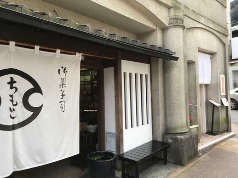 茶のちもと (18)