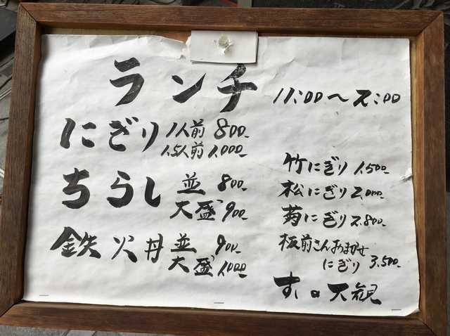 新横浜で珍しく寿司店でランチ すしの大観 鉄火丼食べるのホント久しぶりでした あさぴーのおいしい独り言