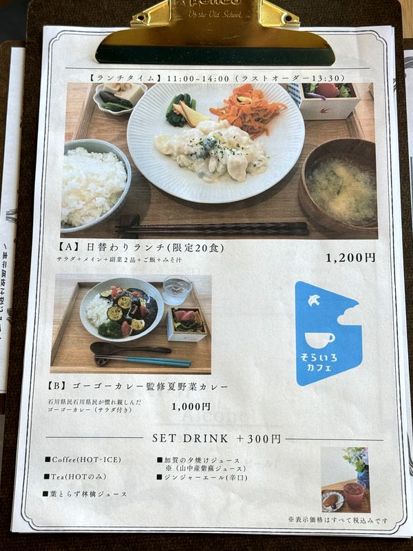 そらいろカフェ (4)
