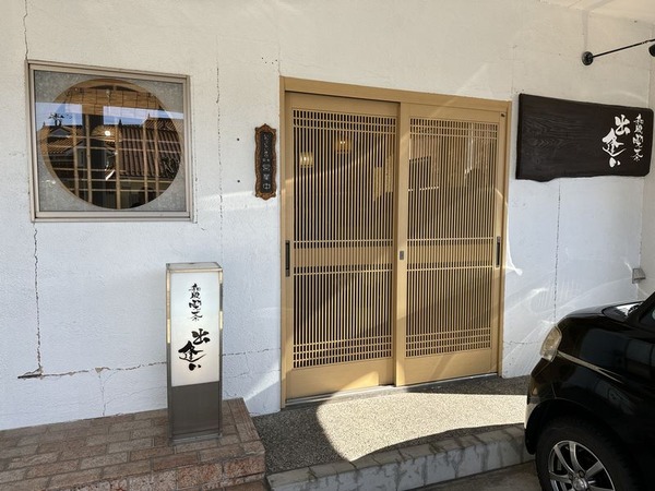 和風喫茶 出逢い