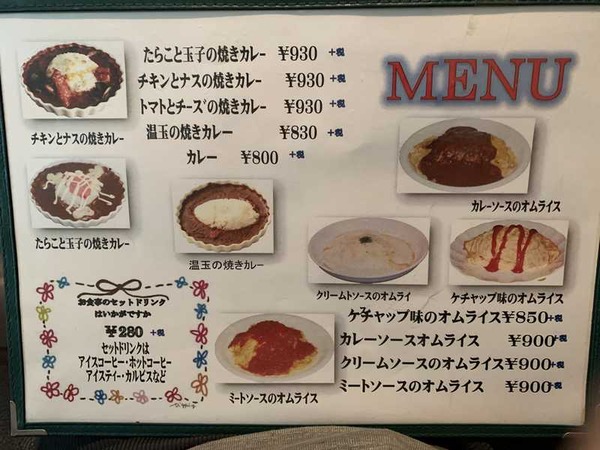 喫茶ときそう (4)