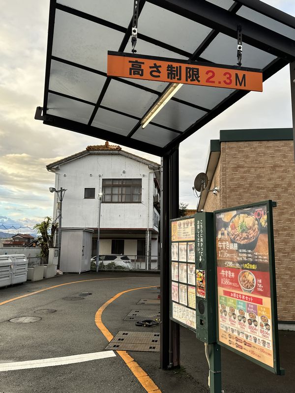 吉野家 (7)
