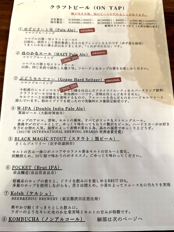 コマツブルーイング (9)