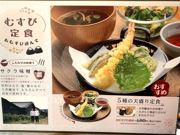 ほのむすび (9)
