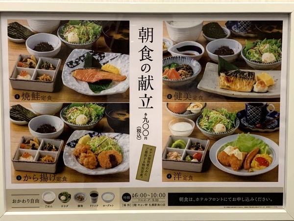 JRイン札幌駅南口