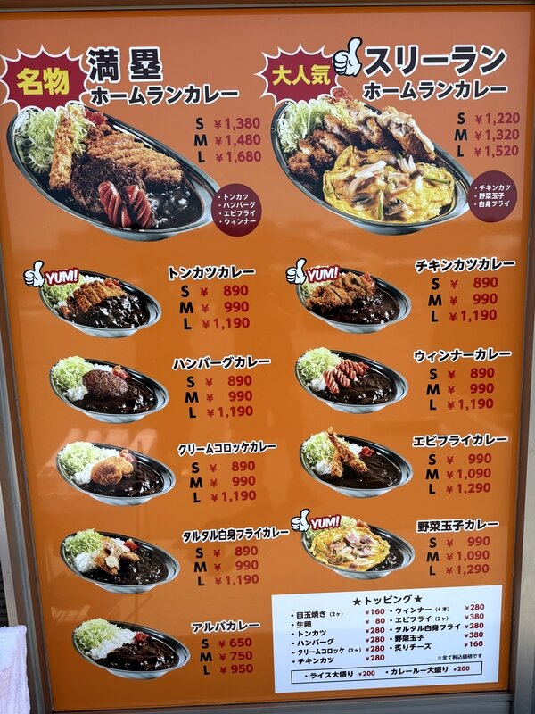 アルバ白山店 (2)