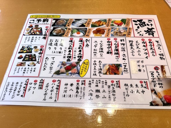 海天すしかほく店 (6)