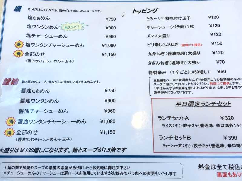 宇都宮で人気のワンタンめんのお店 心麺 しんめん 自家製麺と手間暇かけた澄んだスープが美味しい あさぴーのおいしい独り言