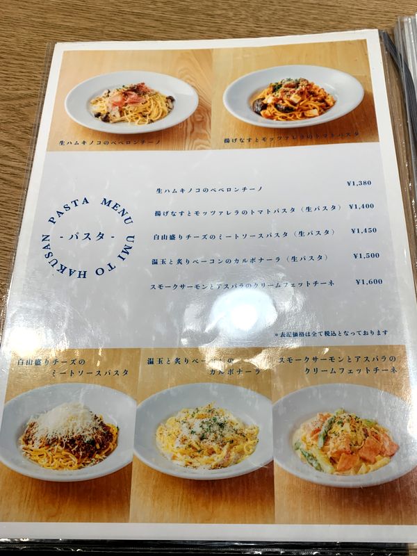 海とハクサン (5)