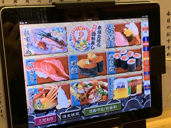 もりもり寿し (4)