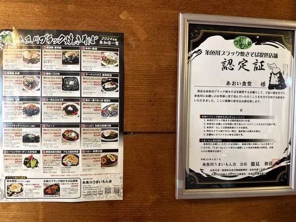 あおい食堂 (12)