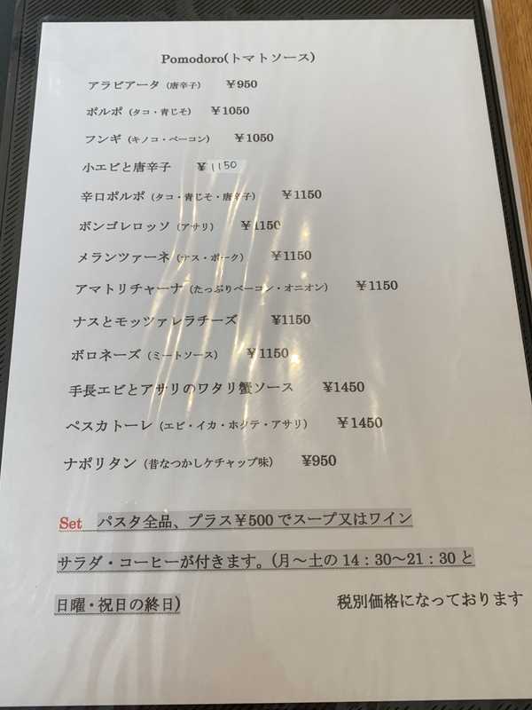 クッチーナ (2)