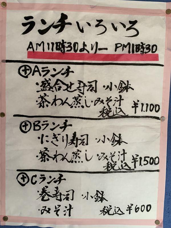 十久兵寿司 (2)