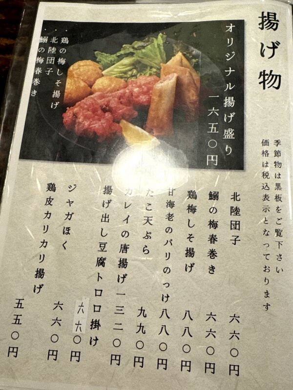 いたる 本店 (8)