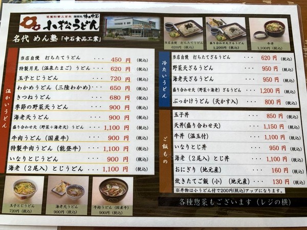 味の中石食品 めん塾 (7)