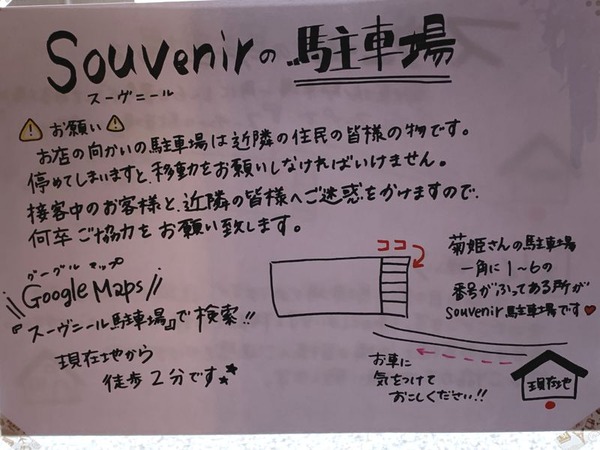 お菓子と珈琲Souvenir (7)
