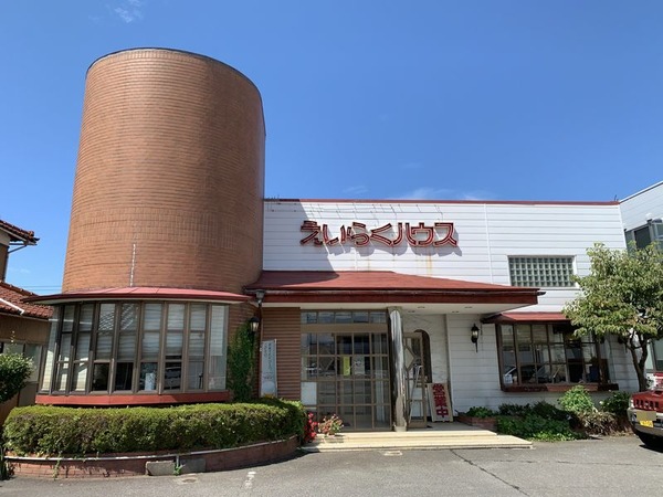 えいらくハウス
