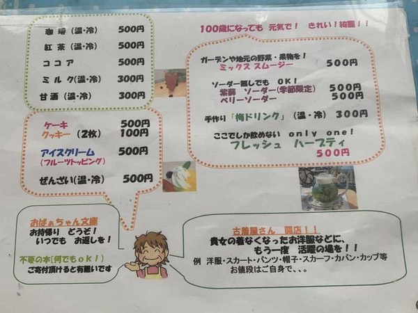 ヴァン・ベール美岬 (5)