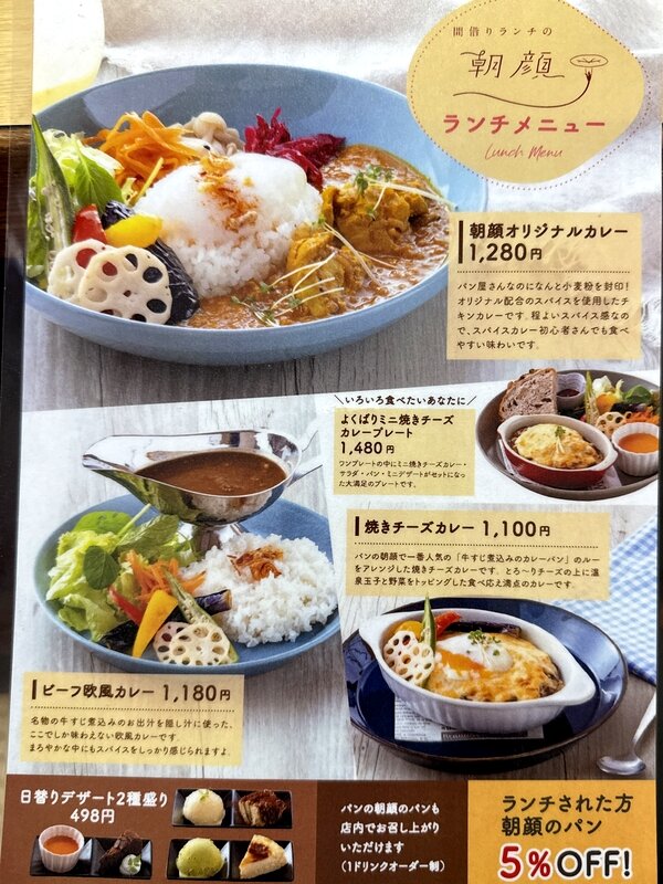 間借りランチの朝顔 (4)