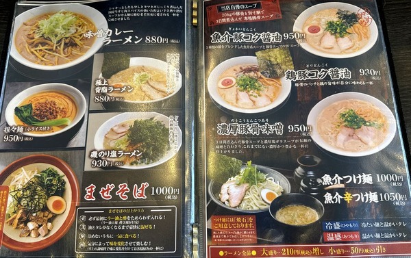 札幌ラーメン (8)