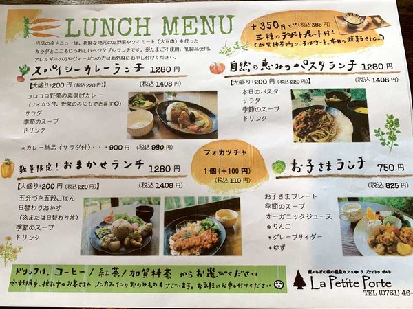 ラプティトゥポルト (15)