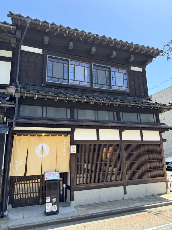 おでん懐石 金澤かが美