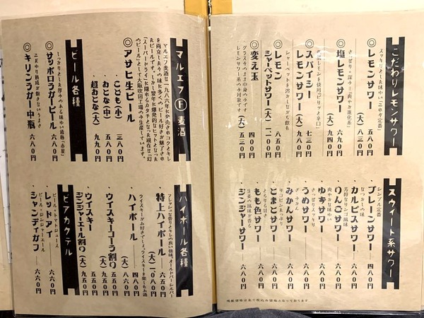 居酒屋 えいと (7)