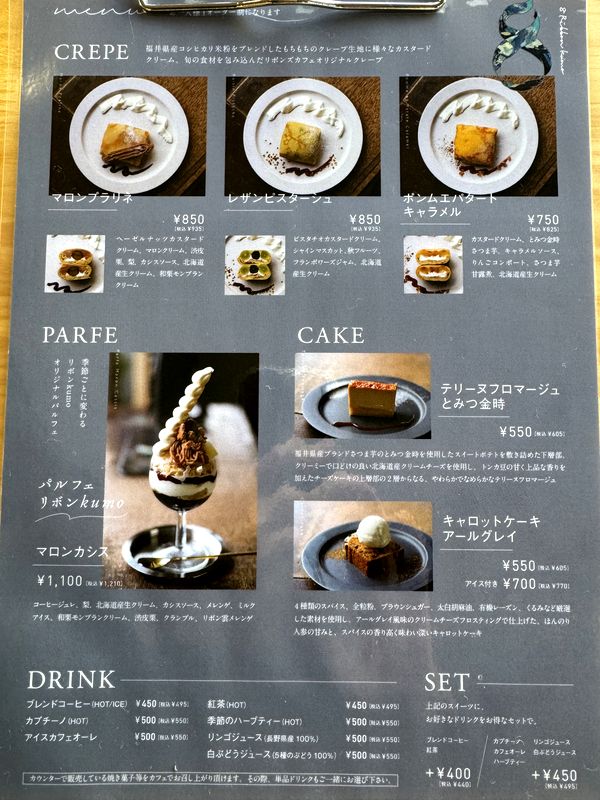 リボンズ カフェ (7)