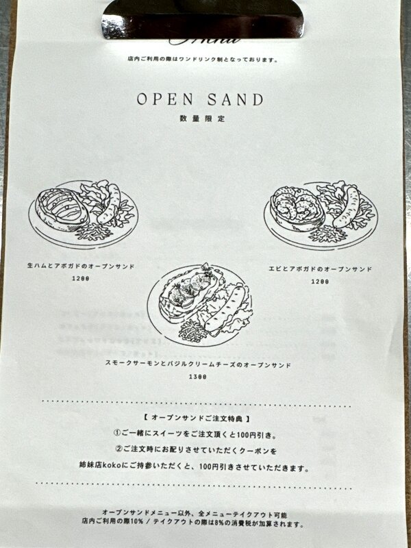 tsugi (2)