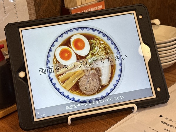 宮川中華そば (5)