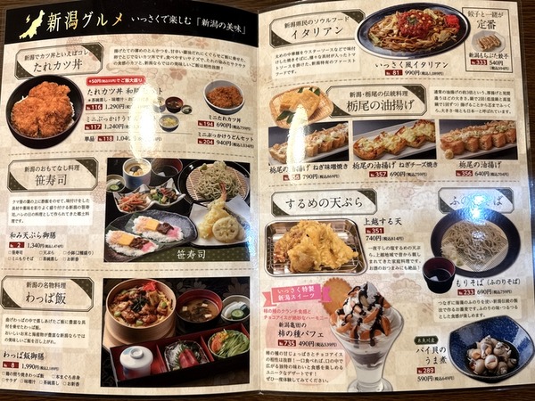 一作 糸魚川奴奈川店 (3)