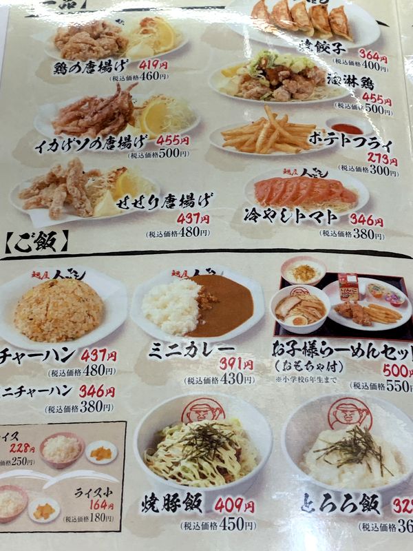 麺屋 人とひと (5)