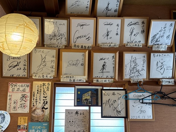 秀よし (3)